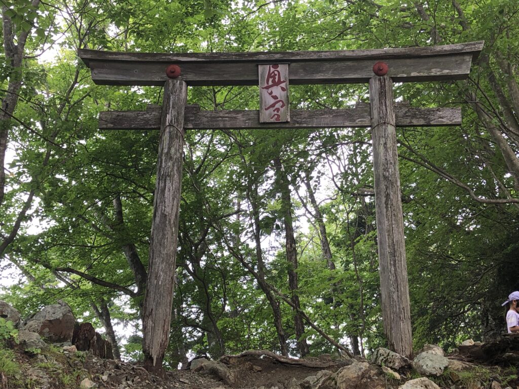 妙法ヶ岳 標高1329m 三峯神社 奥宮 登山道　鳥居