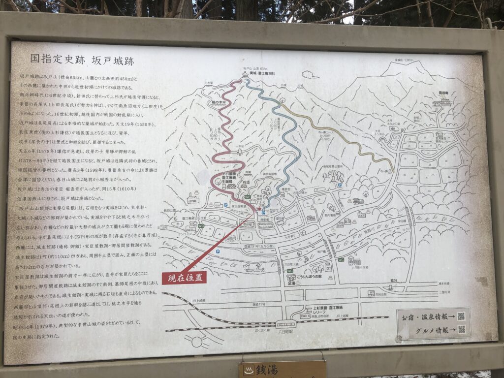 新潟県南魚沼市 坂戸山 かたくり群生地 登山マップ