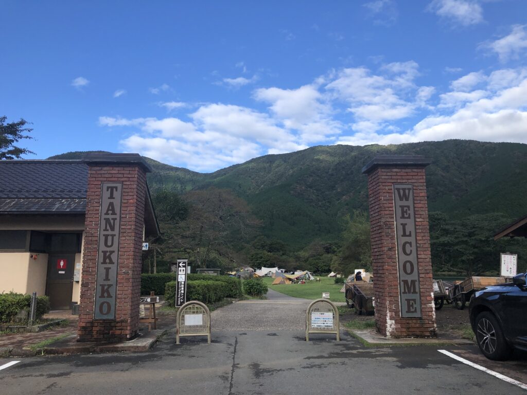 静岡県富士宮市 富士山が目の前に見えるキャンプ場  田貫湖キャンプ場 入り口