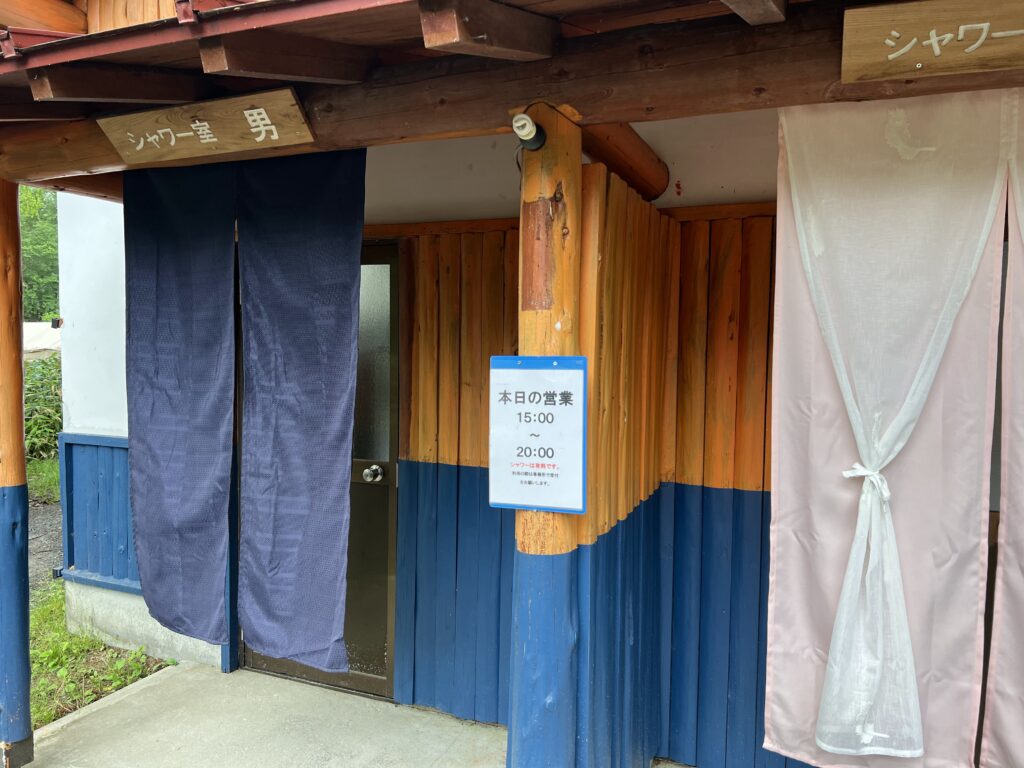 菅沼キャンプ場　シャワールーム