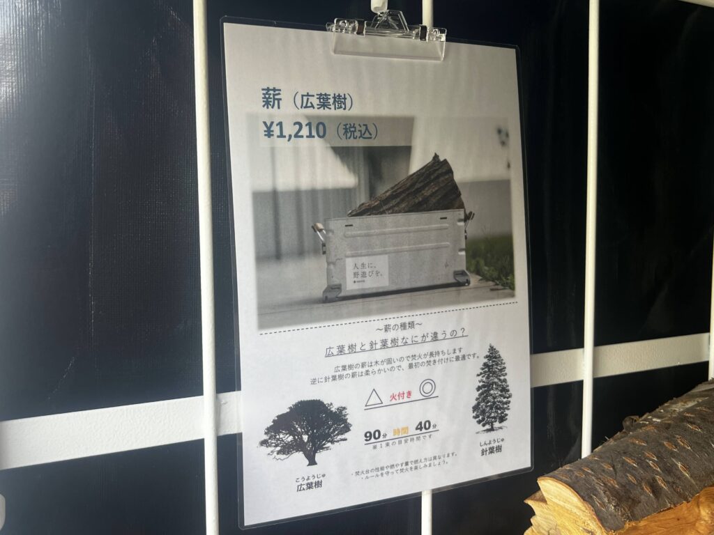スノーピーク赤城 Snow Peak AKAGI　販売薪　広葉樹