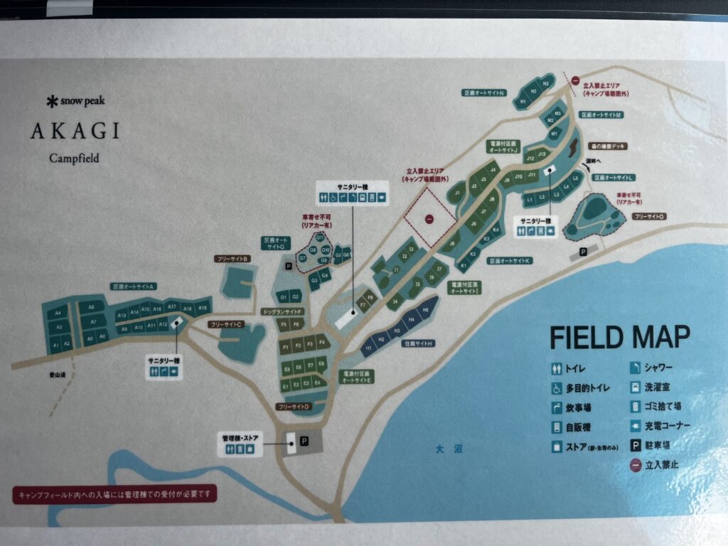 スノーピーク赤城 Snow Peak AKAGI　全体MAP