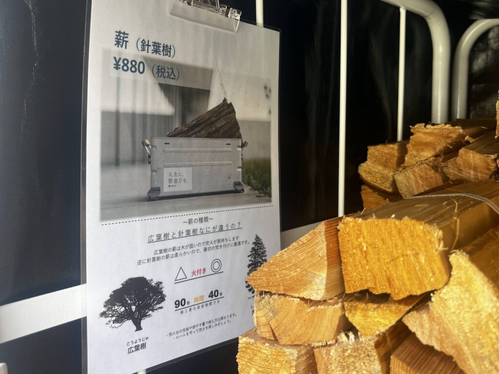 スノーピーク赤城 Snow Peak AKAGI　販売薪　針葉樹